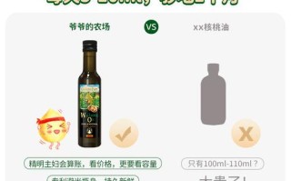 核桃油正确使用方法