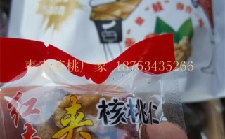 核桃食品厂