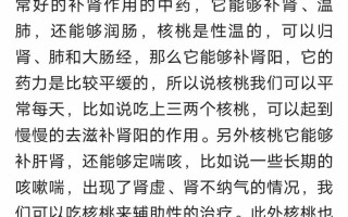 核桃煮鸡蛋的功效是什么