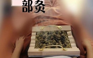 核桃艾灸